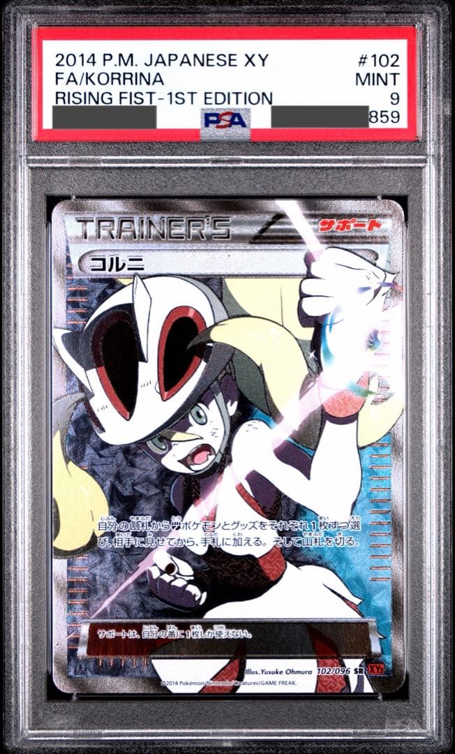 コルニ SR psa9 XY3 ライジングフィスト 102/096 コルニ SR XY3 ライジングフィスト 102/096 割引 コルニ SR :1ED [XY3