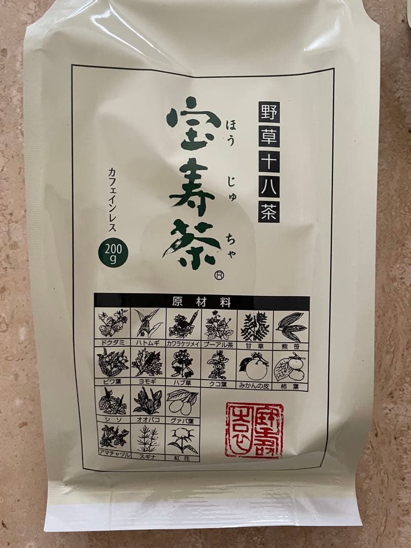 宝寿茶 1kg・200g ハリオ ティーポット付き