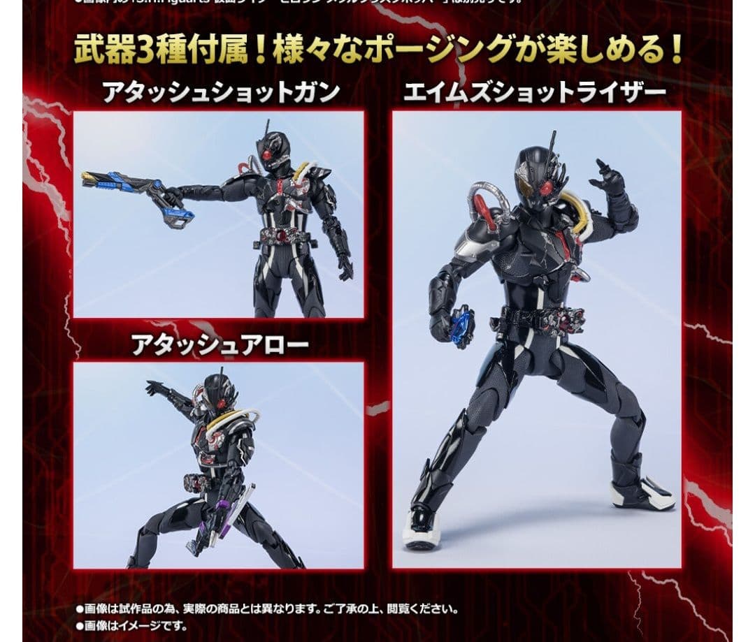 S.H.Figuarts仮面ライダーアークゼロ エフェクトパーツセット