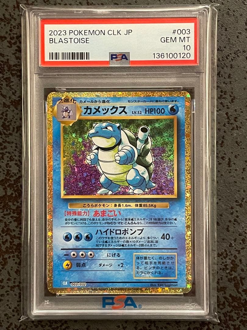 【Kg】PSA10 5連番　ポケモンカードclassic 御三家