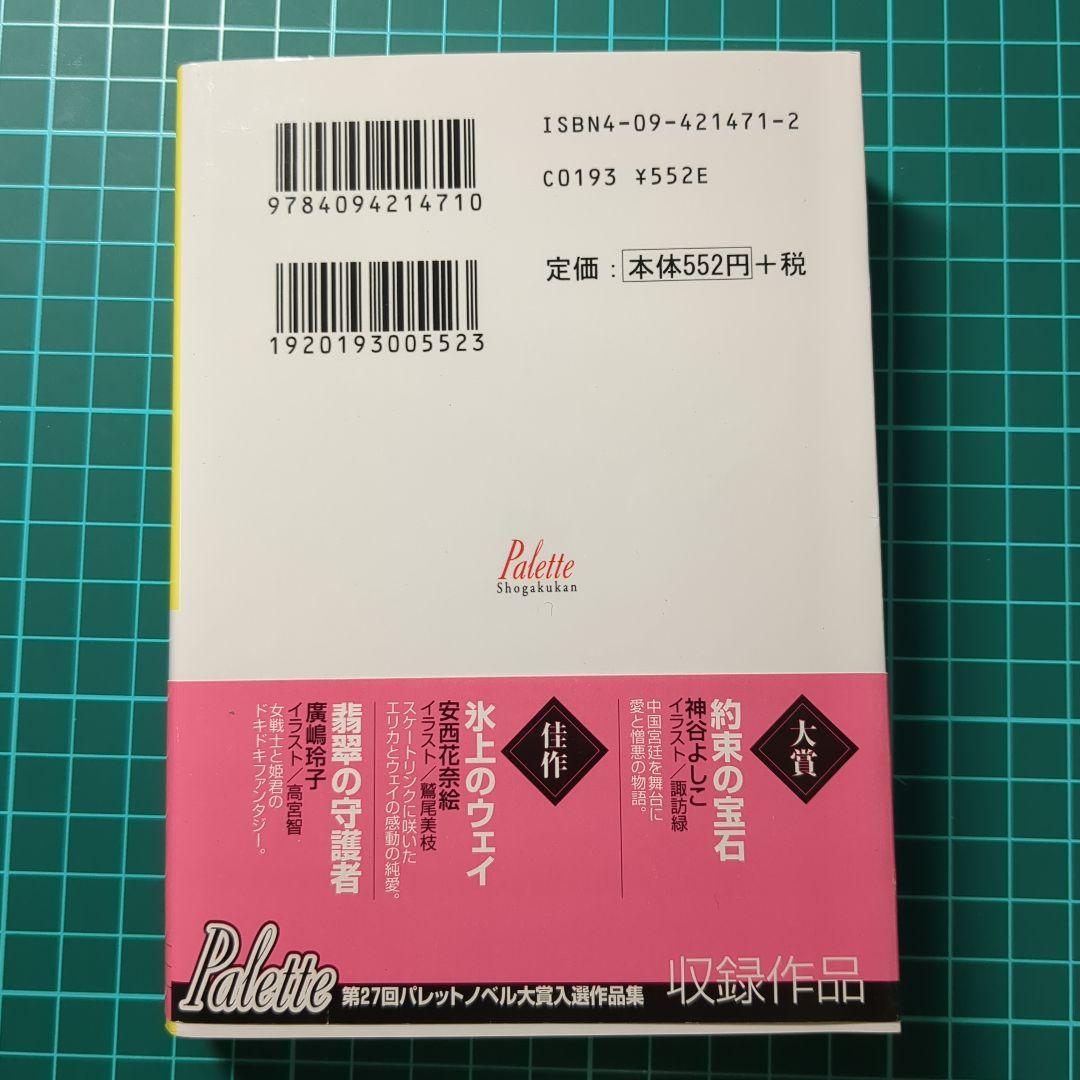 美しいこと続編 愛すること 木原音瀬 中古 美しいこと上下巻 ポスト