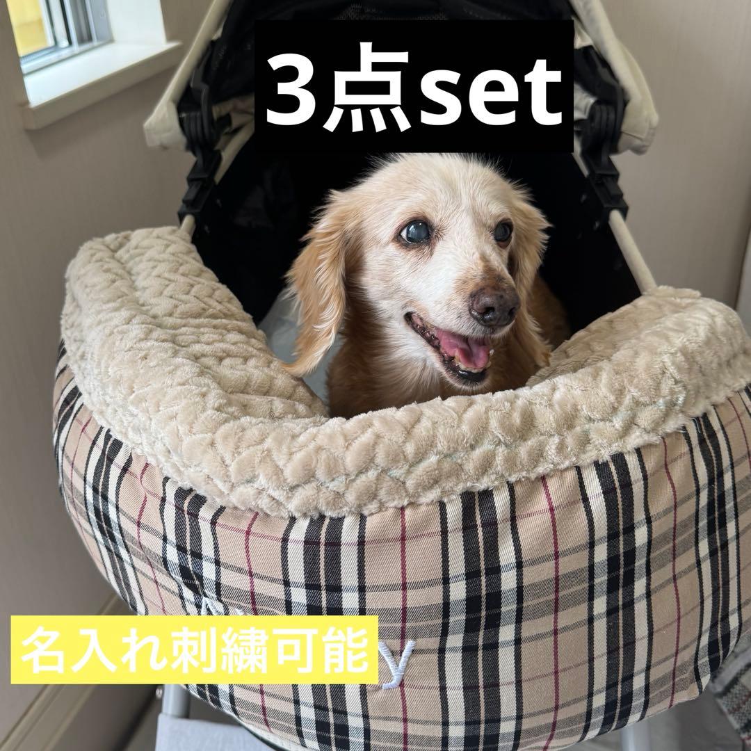 3点set コンフォーター あごのせ あごおき カートクッション エアー