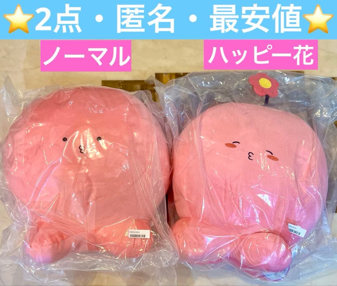 タコピーの原罪 タコピーBIGぬいぐるみ 2種セット ノーマル ハッピー花