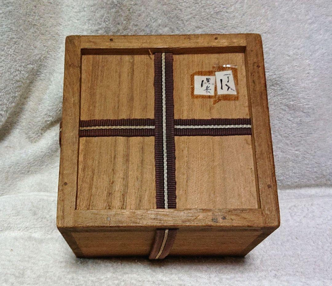 了入造黒楽茶碗 木箱付きA436