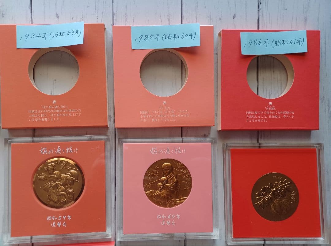 造幣局 桜の通り抜け 記念メダルまとめて 10枚 セット売り 銅メダル