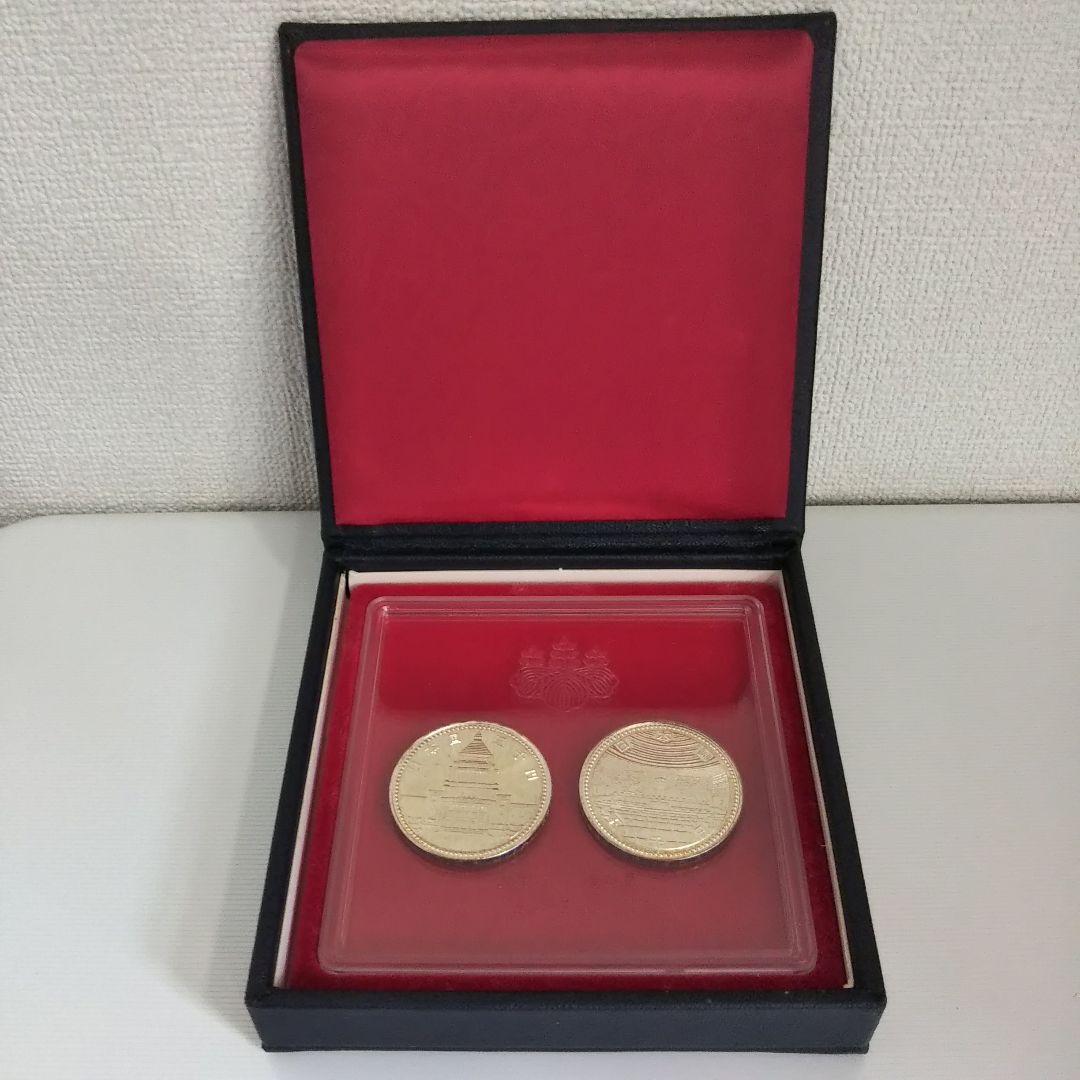 議会・裁判所百周年記念貨幣セット