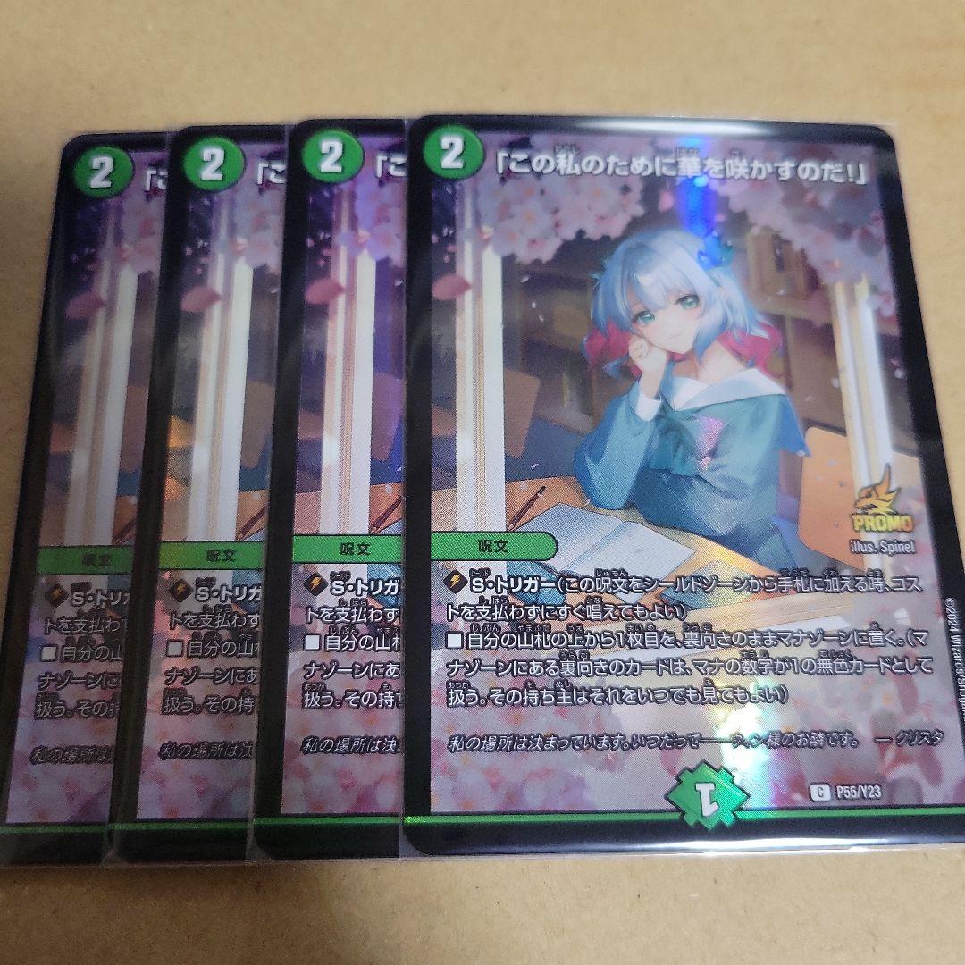 この私のために華を咲かすのだ！プロモ