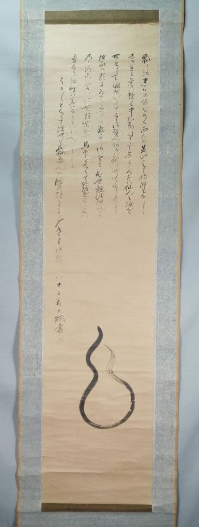 カタログ価の半額 竜切手 百文 無紙Ⅰ版 管理番号A-137