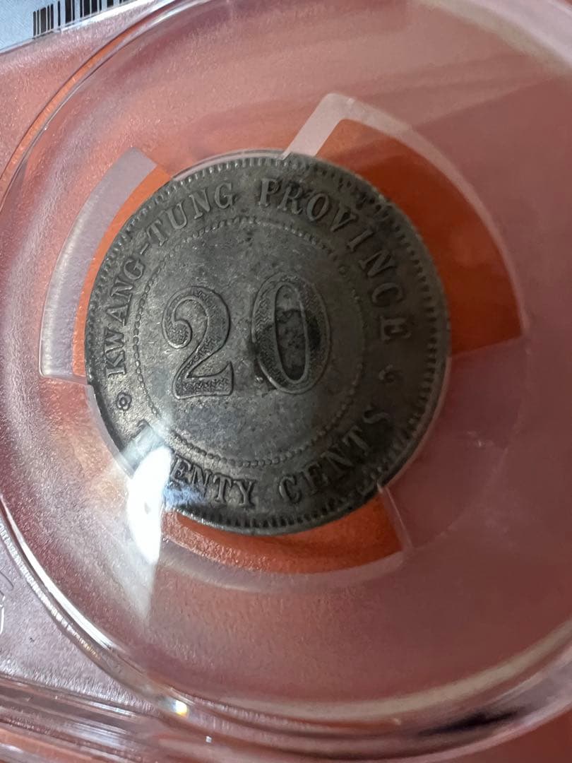PCGS中華民国十年貳毫銀幣廣東省造20C