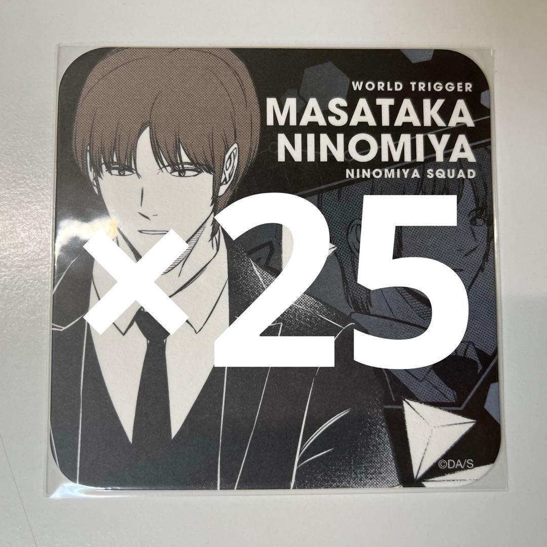 ワールドトリガー アートコースター 二宮