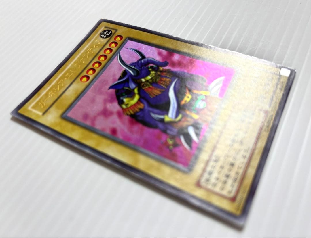遊戯王 ガーネシア・エレファンティス ウルトラレア Vジャンプ限定品