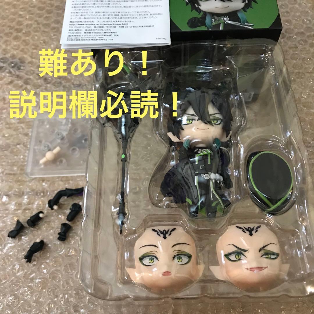 ツイステ マレウス・ドラコニア ねんどろいど