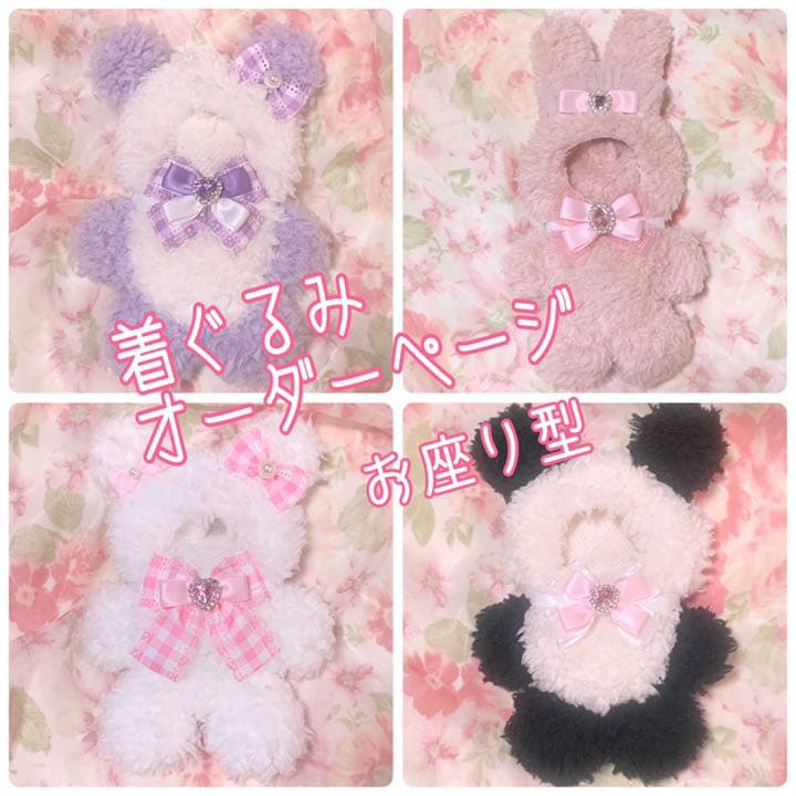 ふじの⸝⸝꙳様オーダーぬい服 受付中【にじぱぺっと サイズ