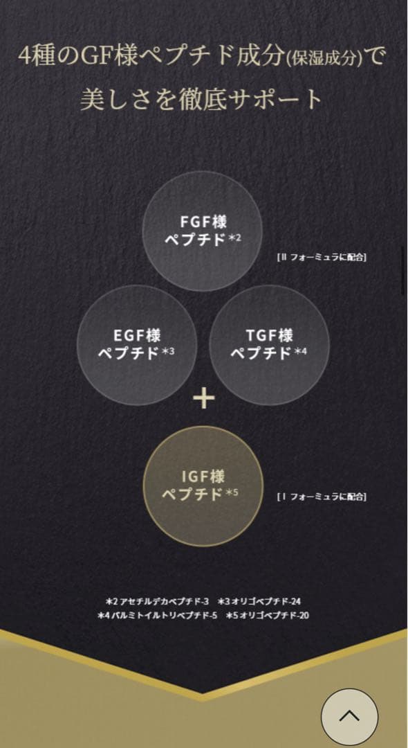 ナリス　セレグレース　フォーミュラ高機能美容液セット*1箱（2本入り)
