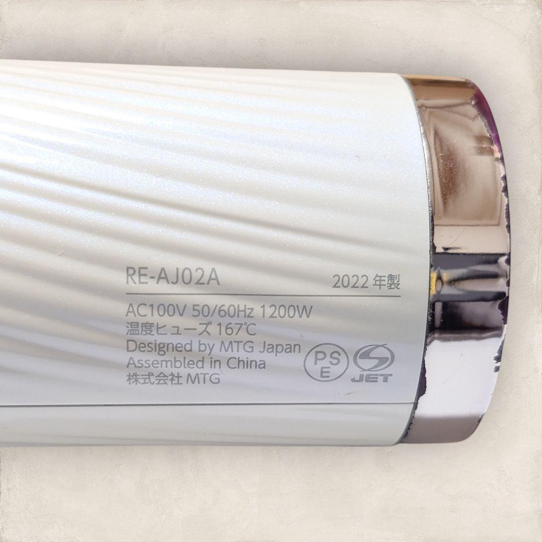 【特別価格】ReFa ビューテックドライヤープロ ホワイト RE-AJ02A