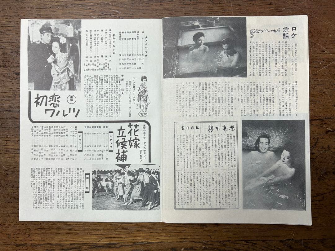 浮雲／成瀬巳喜男｜POP MASTER 浮雲 映画パンフレット 成瀬巳喜男 林