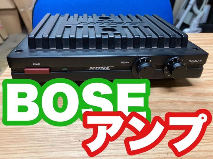 BOSEアンプ】bose corporation model 1706