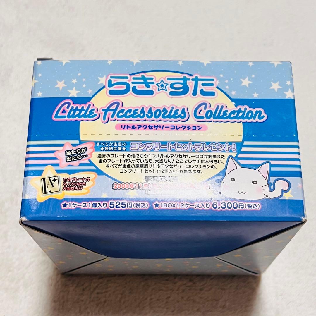 らきすた リトルアクセサリー BOX