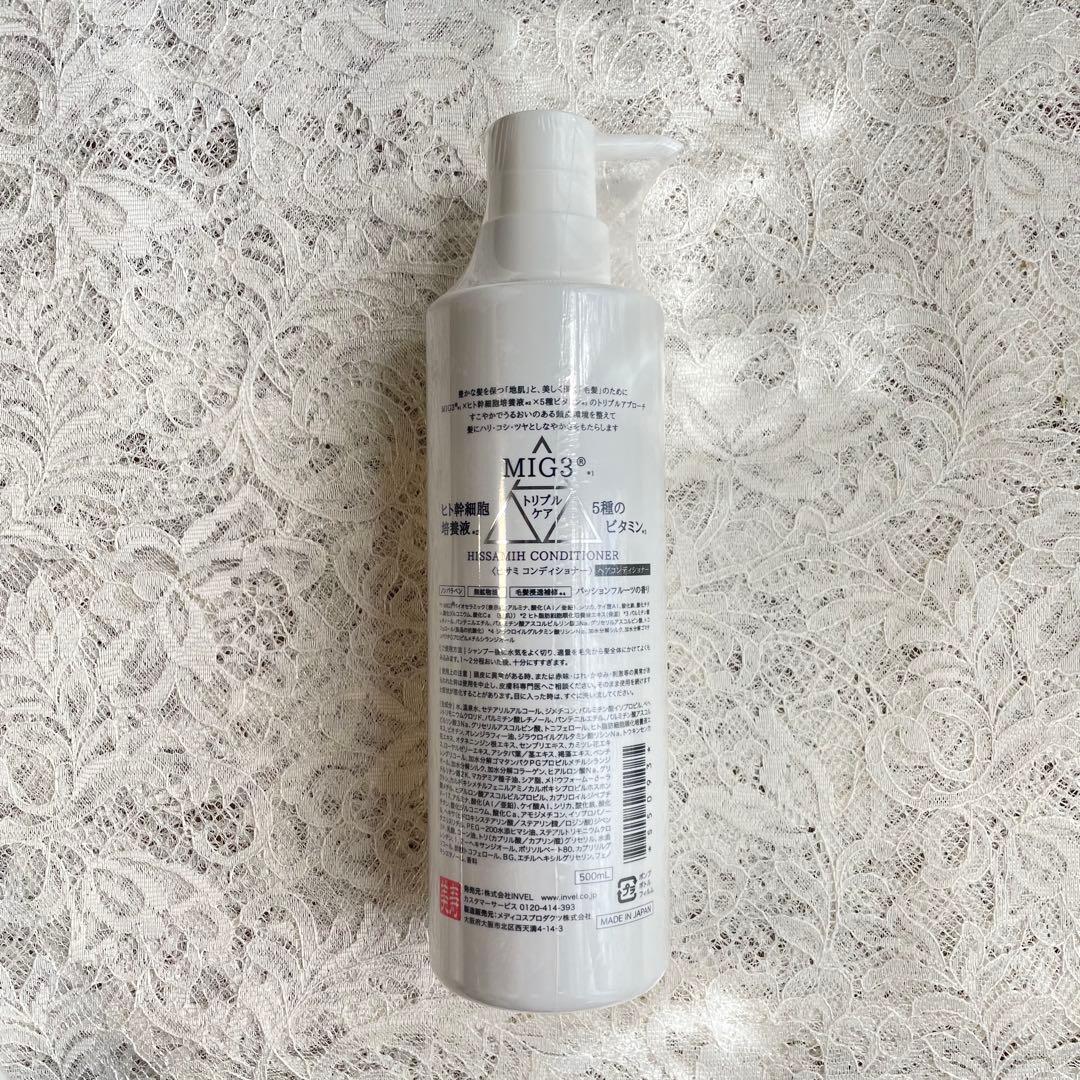 専用：インヴェルシャンプー&コンディショナーセット