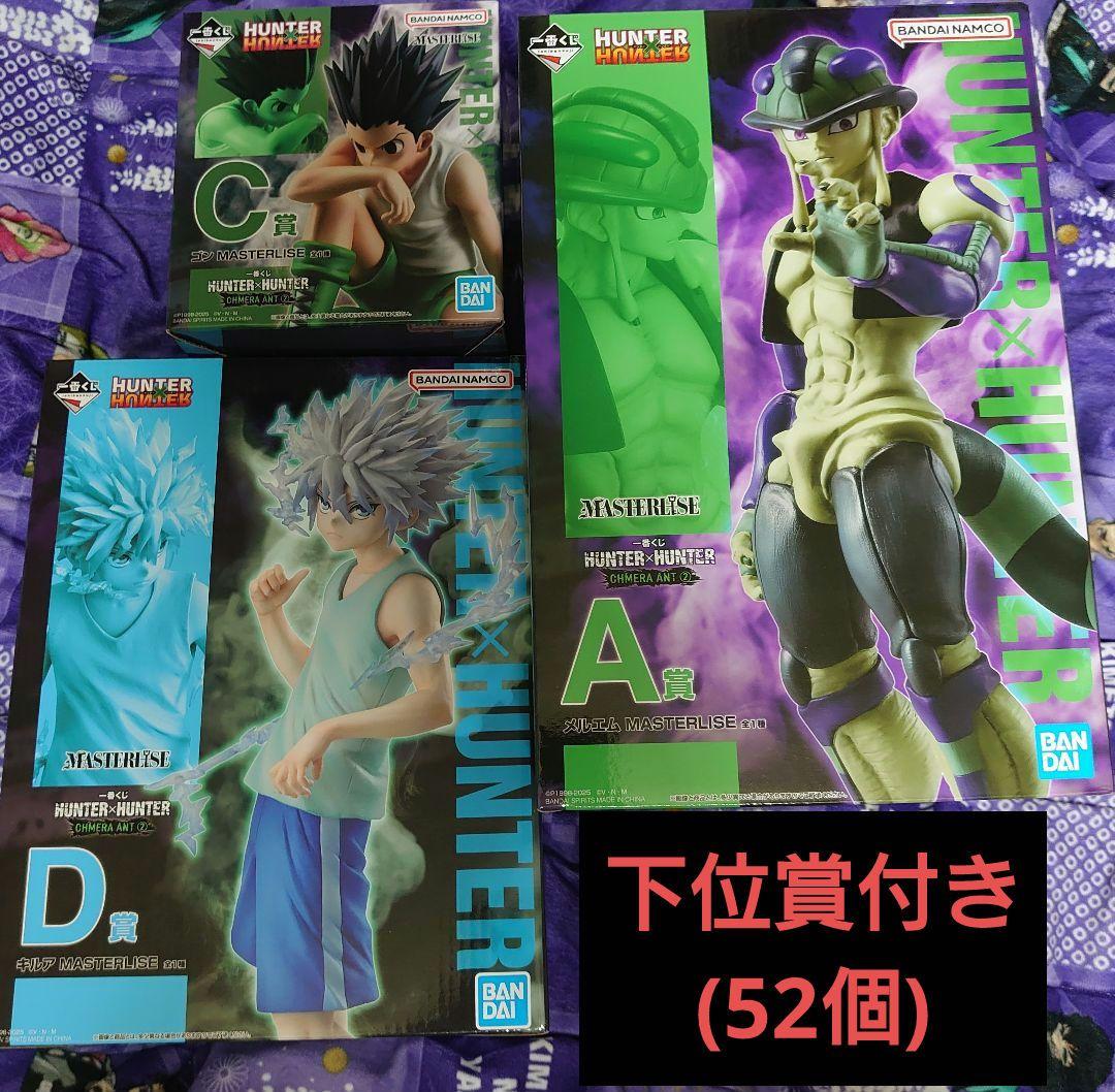 HUNTER×HUNTER一番くじ A賞 C賞 D賞下位賞付き(52