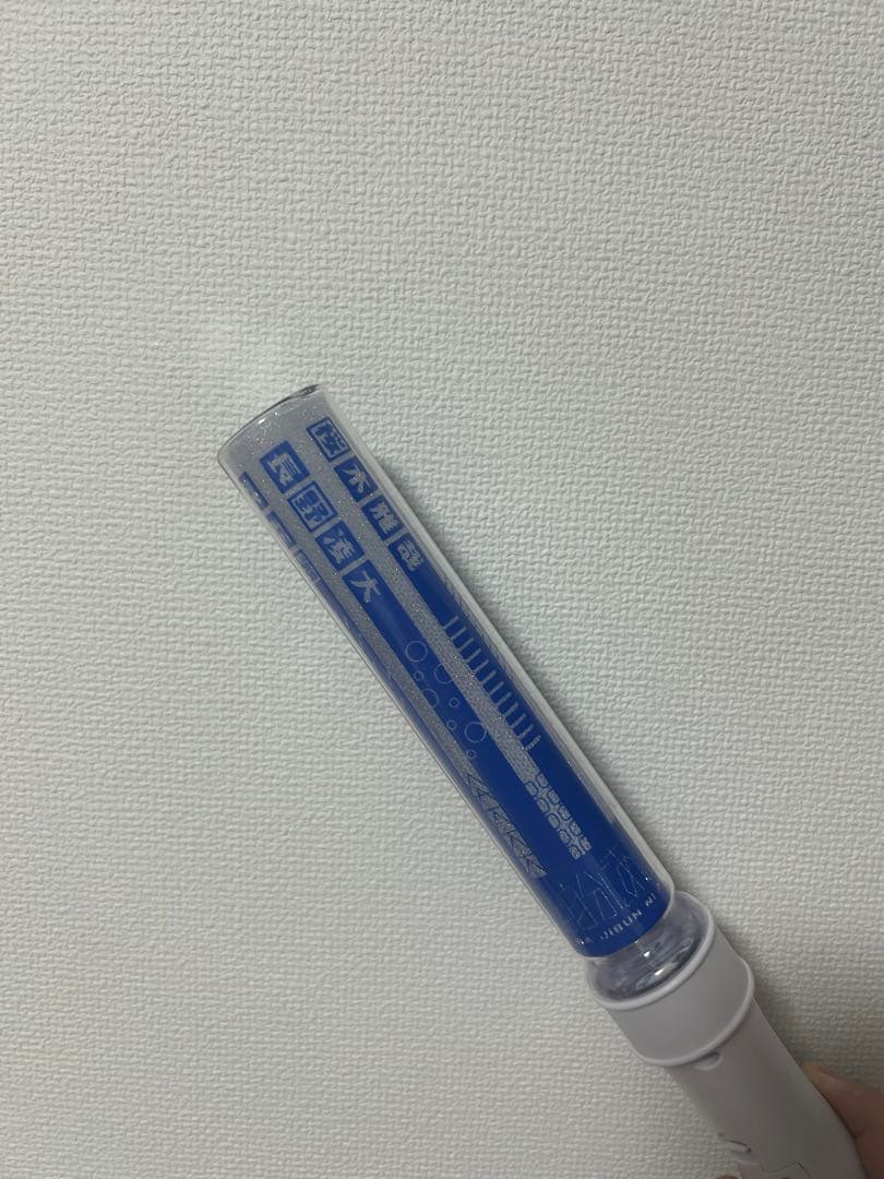 原因は自分にある。 長野凌大 ペンライト 単色 ver.2 Amazon.co.jp: