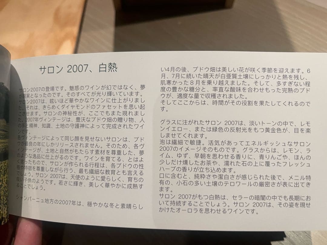 K*m様 Salon 2007 マグナム 木箱入り 空瓶 - メルカリ