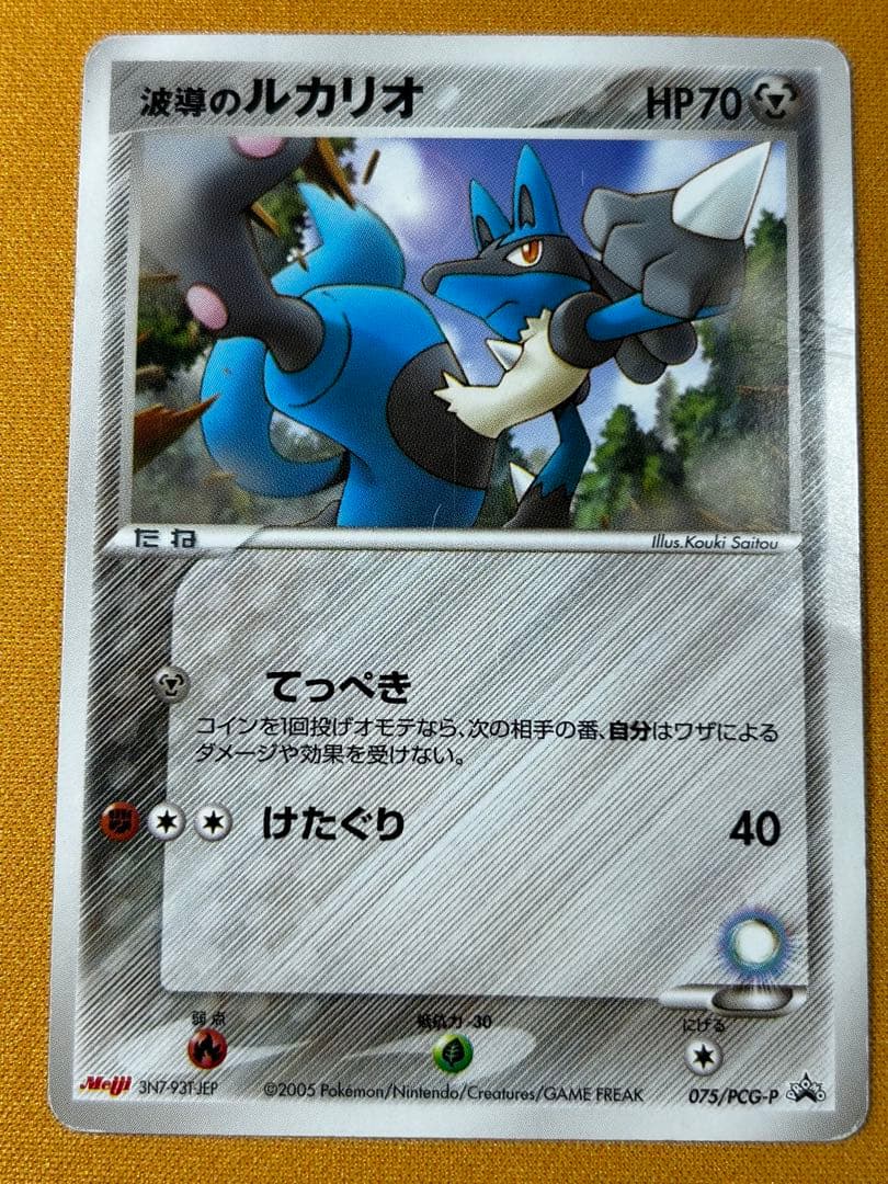波導のルカリオ PROMO PCG-Pプロモカード 075/PCG-P - メルカリ