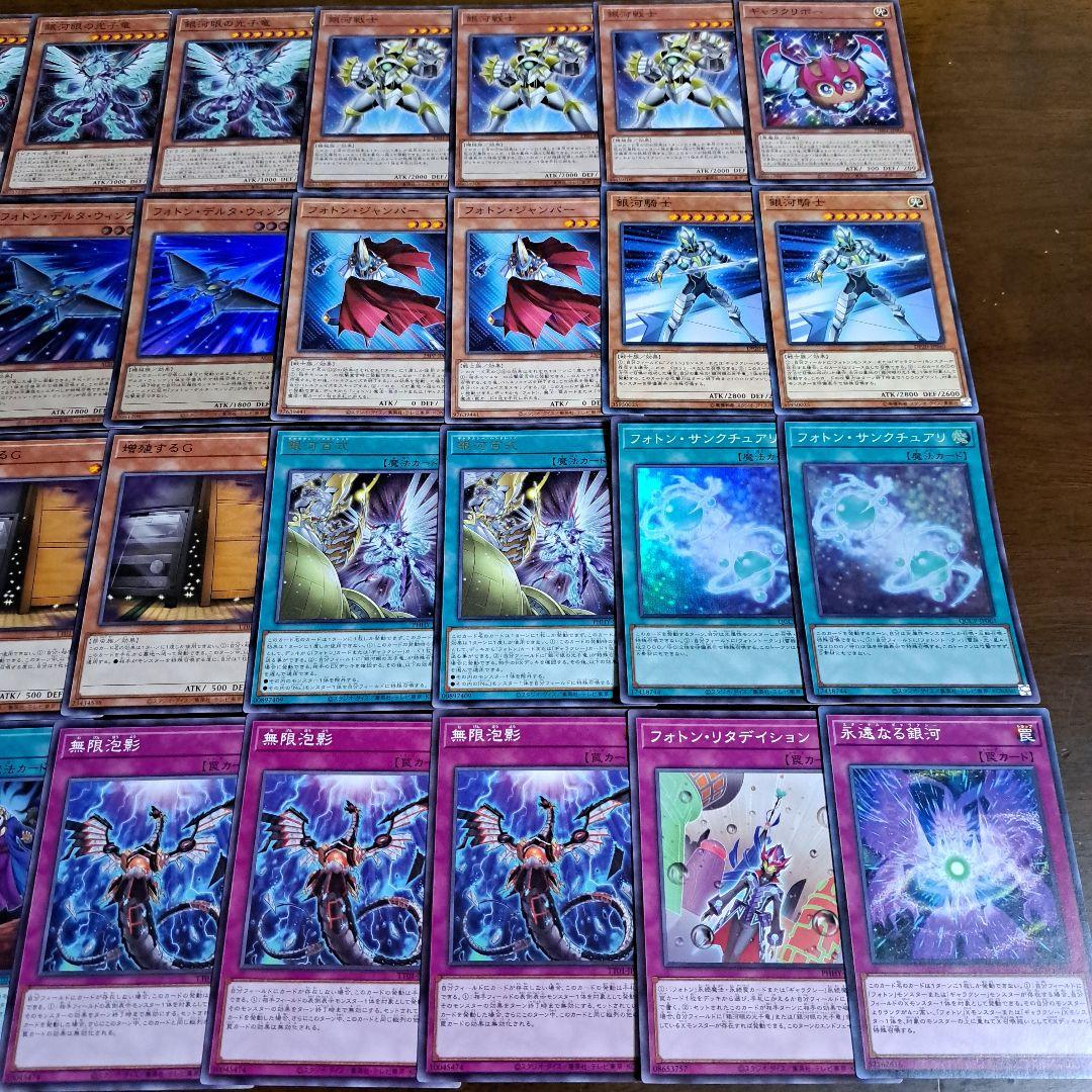 遊戯王【ZEXAL】構築済みデッキ　55枚 銀河眼　ギャラクシーアイズ　本格ガチ