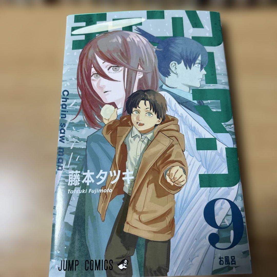 チェンソーマン 全巻セット 1～22巻