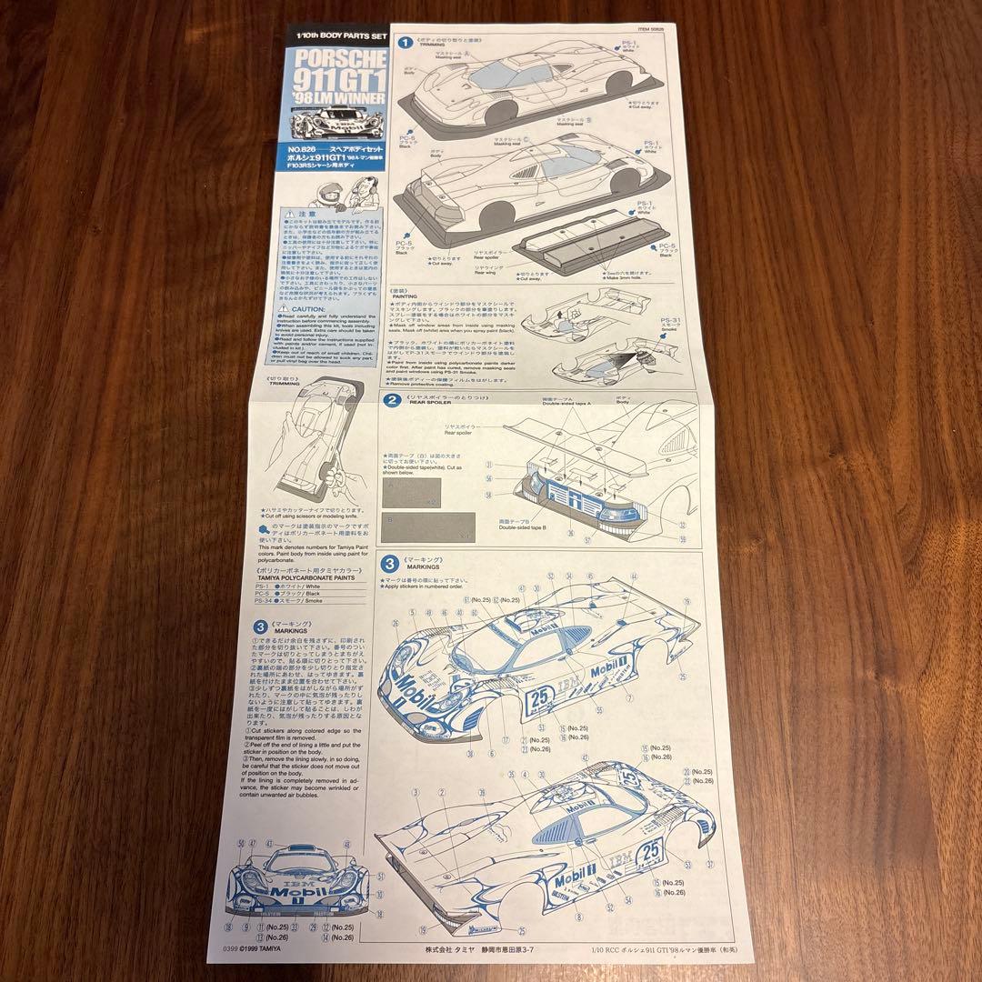 タミヤ 1/10 ポルシェ911GT1 ’98ル・マン優勝車 スペアボディセット