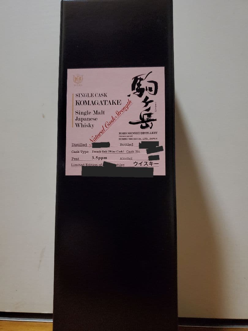 マルスウイスキー 駒ヶ岳 プライベートボトル 700ml 飲料・酒