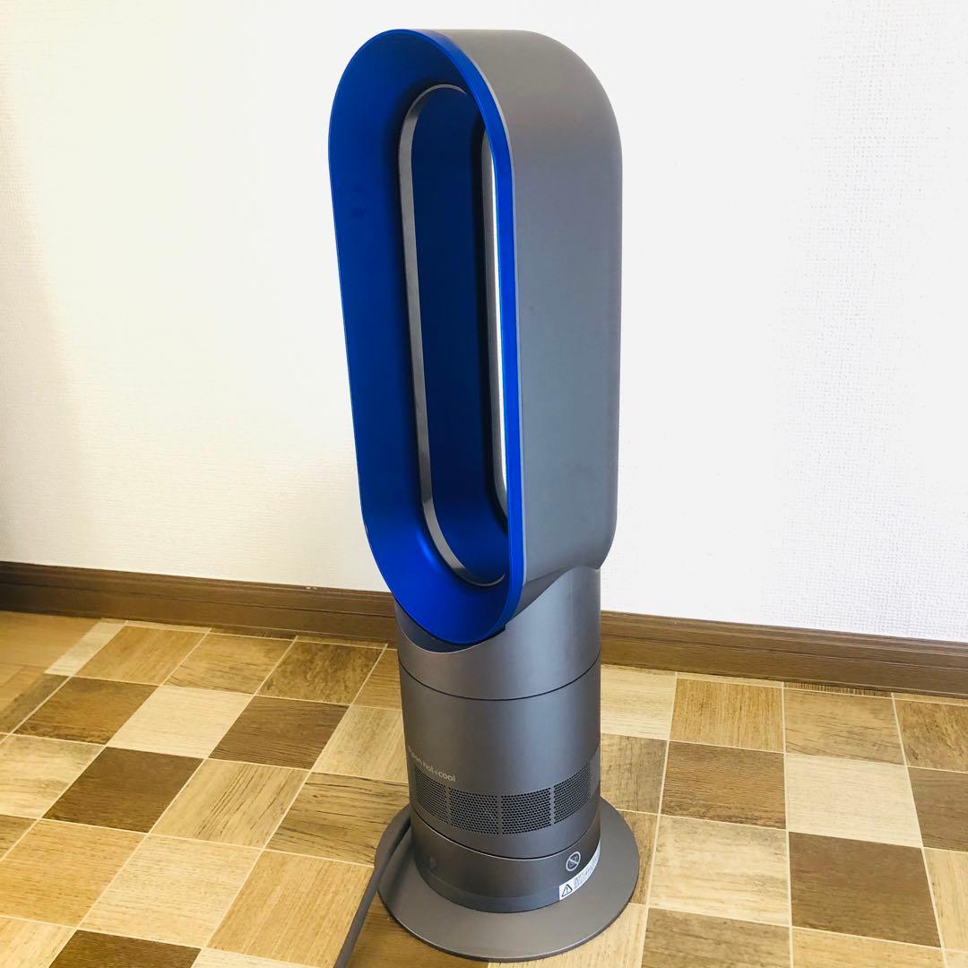 ダイソン　AM09 Hot +Cool 羽無し扇風機 ブルー