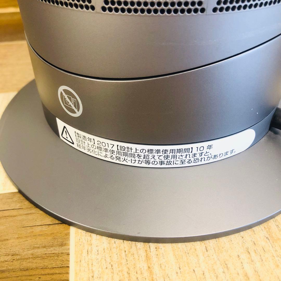 ダイソン　AM09 Hot +Cool 羽無し扇風機 ブルー