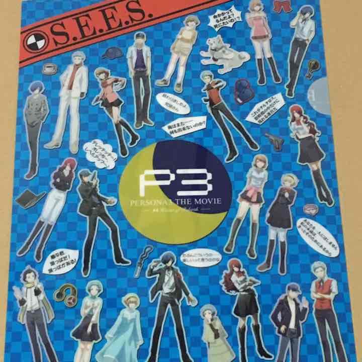 ペルソナ3 第4章 クリアファイル 望月綾時 山岸風花 - メルカリ
