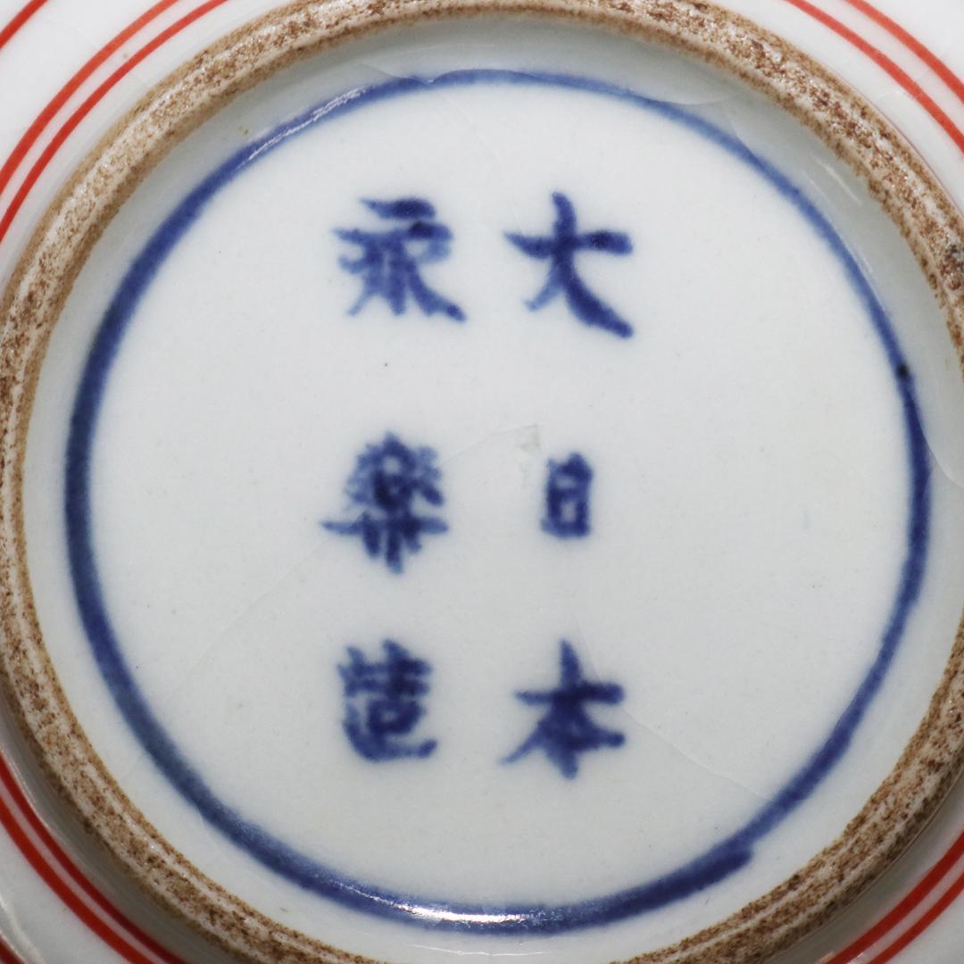 大日本永楽 造 小皿 9客 兎 赤絵 金彩 染付