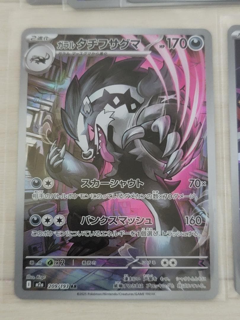 MEGAドリームex AR M2a 41枚まとめ売り