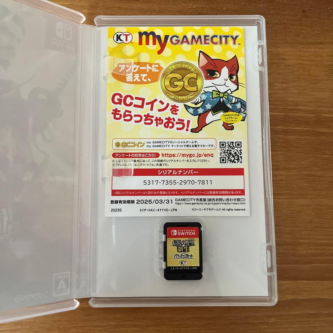 信長の野望 新生 with パワーアップキット