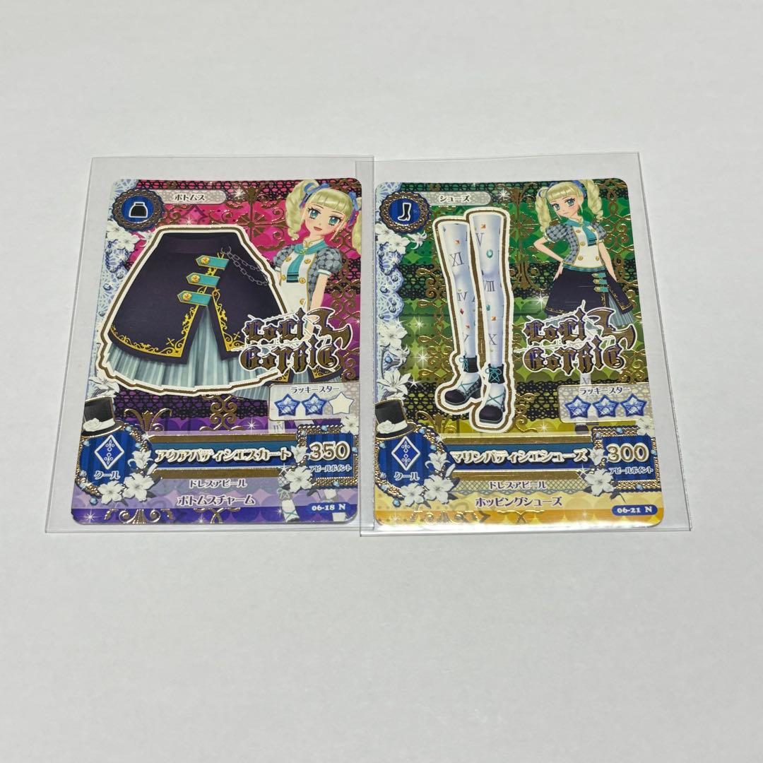 アイカツ！ 未完成コーデセットバラ売り⭕️