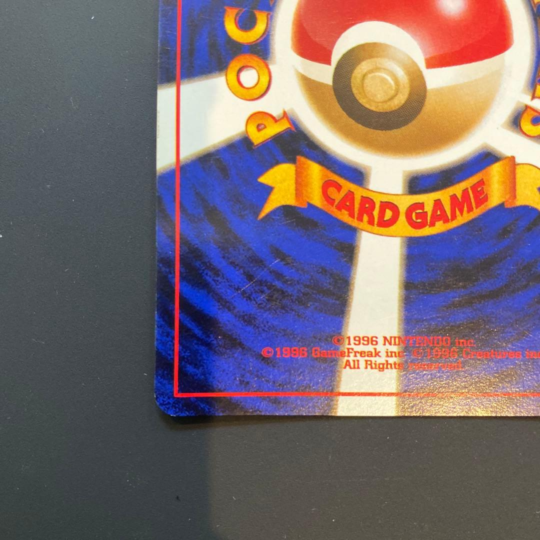 ポケモンカード　旧裏　美品　ゲンガー ★ 第3弾拡張パック 化石の秘密