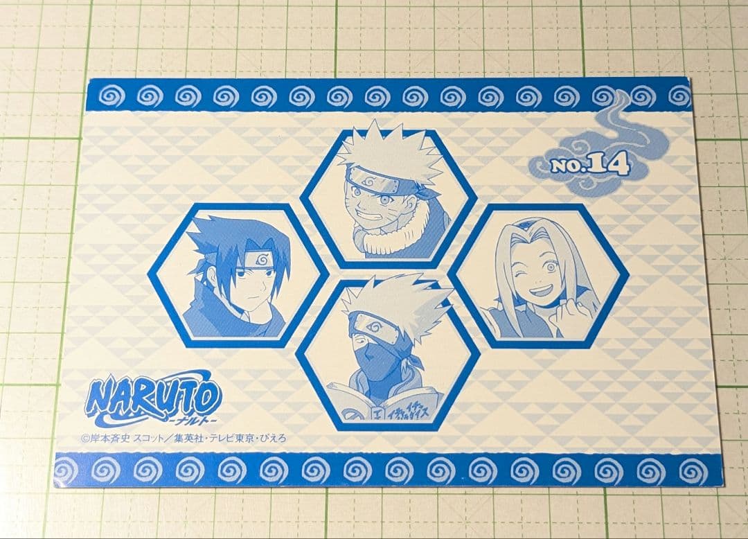 ナルト　初期　ブロマイド　カード　うずまきナルト　⑧