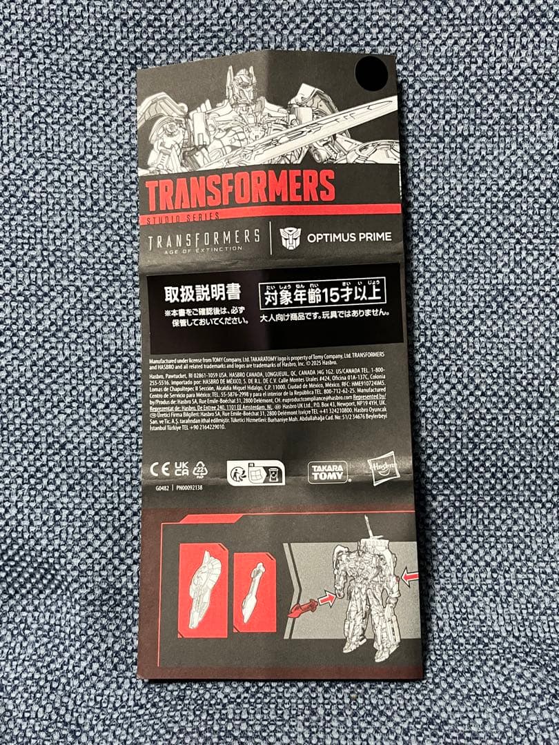 TS-03 オプティマスプライム　開封品