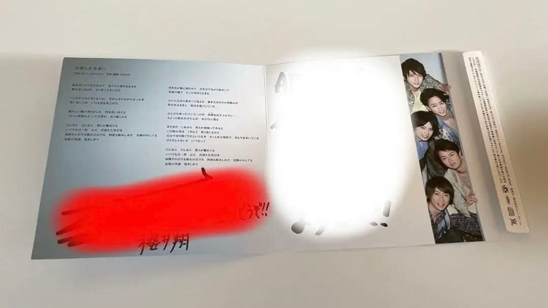 嵐5人全員の直筆サイン入りCD