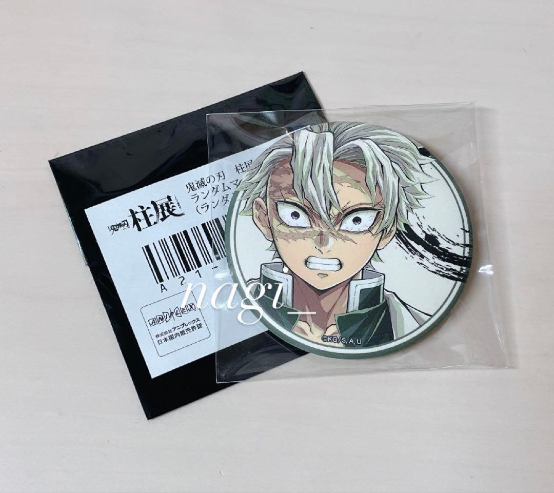 鬼滅の刃 柱展 キービジュアル マット缶バッジ 不死川実弥 風柱 - メルカリ