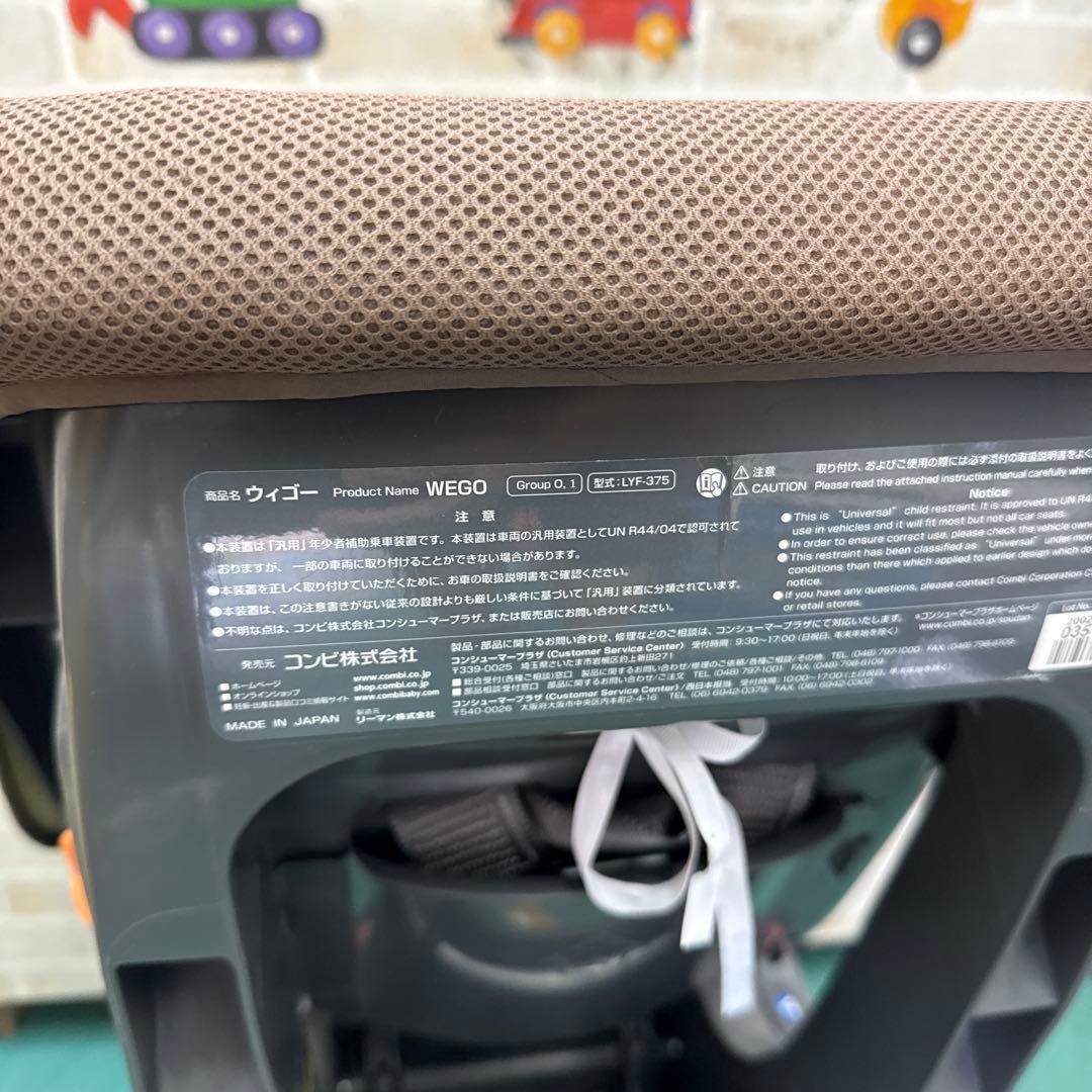 コンビ　ウィゴー　チャイルドシート 新生児から　日本製