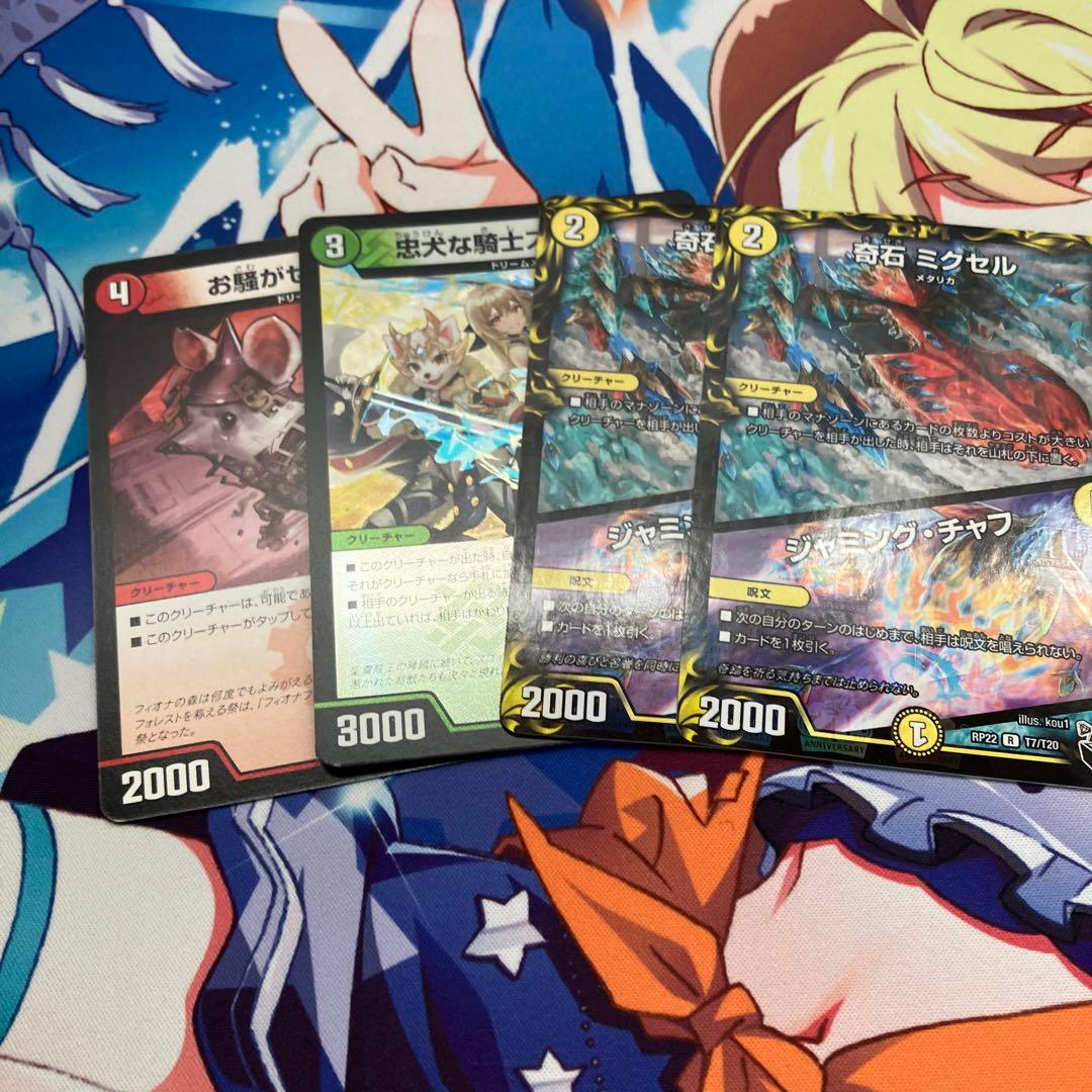 ドリームメイト 微高レート