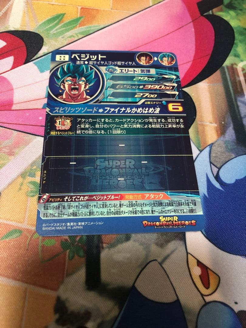 スーパードラゴンボールヒーローズ　UGM4 SEC ベジット