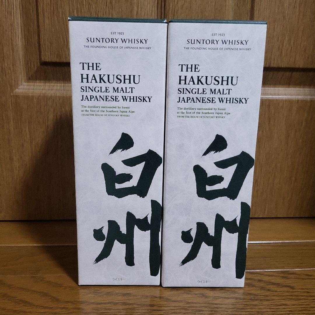 白州 NV 2本セット 新品未開封 サントリー 白州NV 箱付き 2本セット