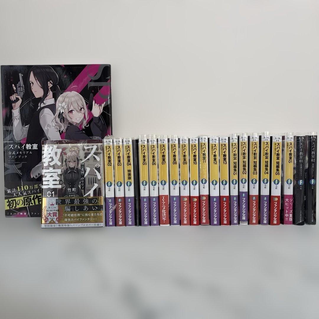 女神転生 デジタル・デビル・ストーリー3冊とストーリー2が1冊の4冊セット