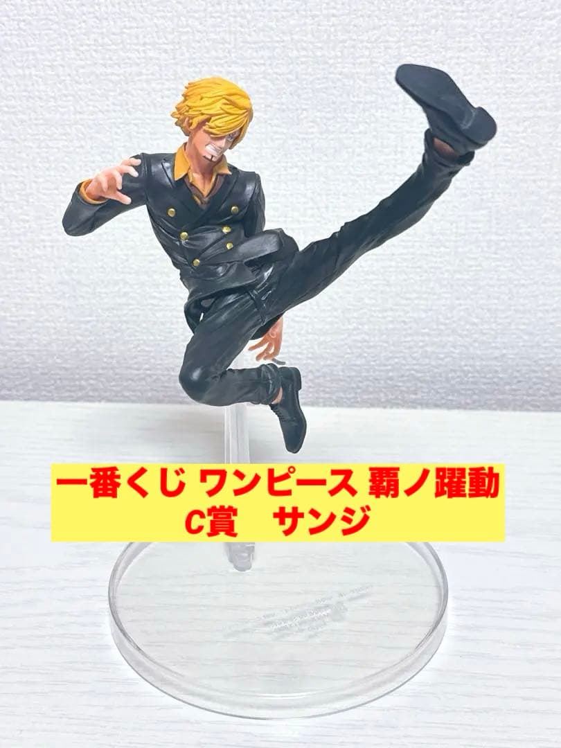 ワンピース KING OF ARTIST ルフィ ゾロ　一番くじサンジ他 全5点