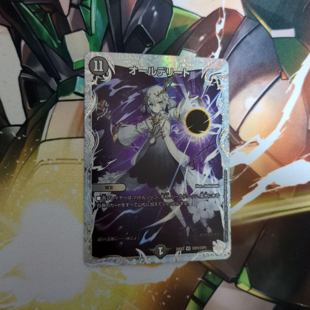 オールデリート ライザのアトリエコラボ - メルカリ